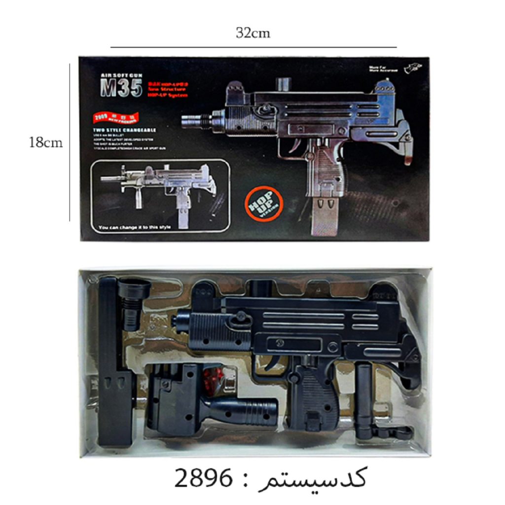 خرید عمده تفنگ M35 ساچمه ای